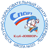 Клуб Юниор